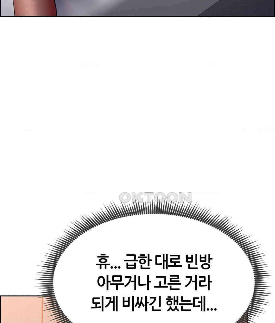 박무직님께서 득템하셨습니다 2부 1화 6