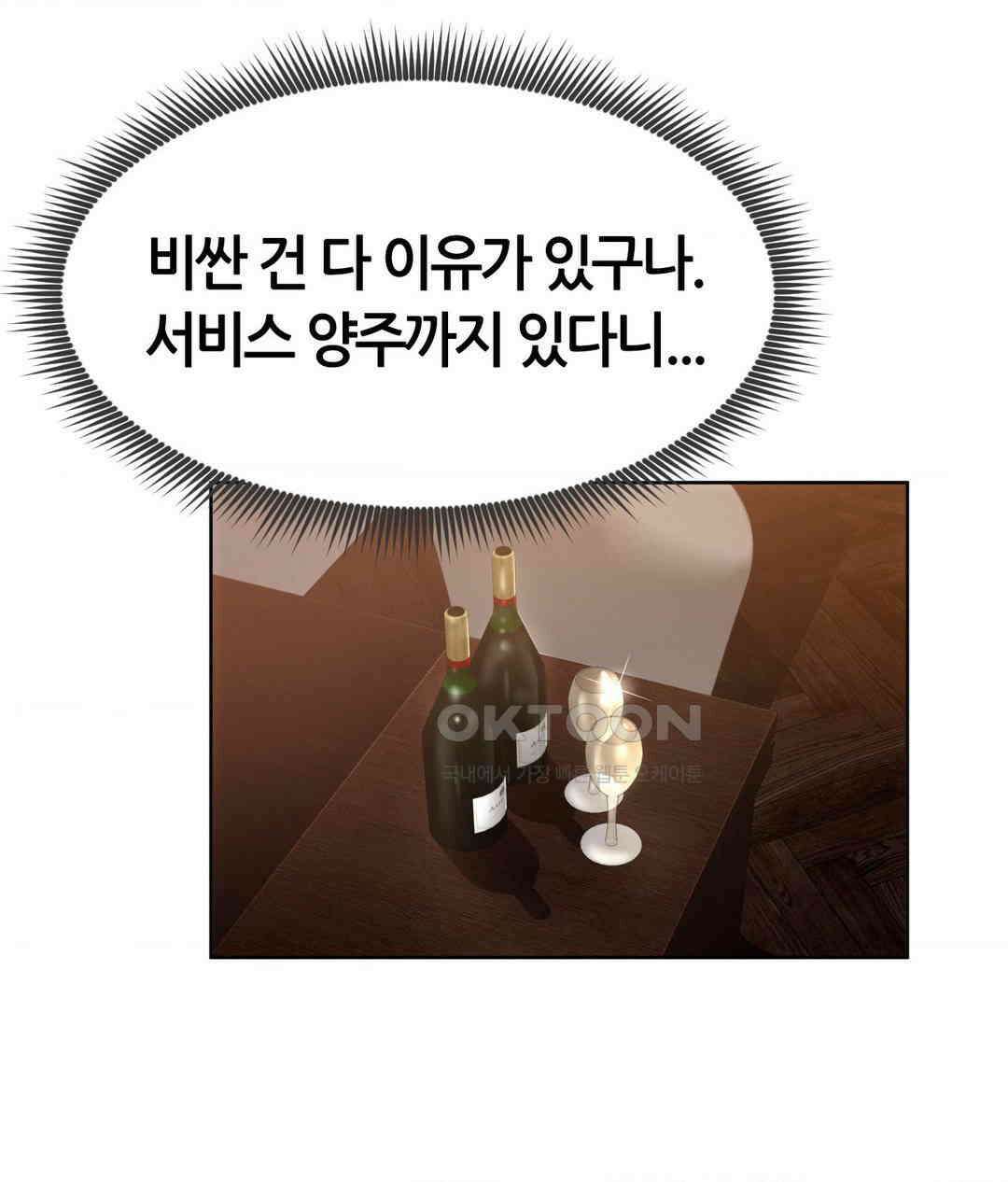 박무직님께서 득템하셨습니다 2부 1화 8