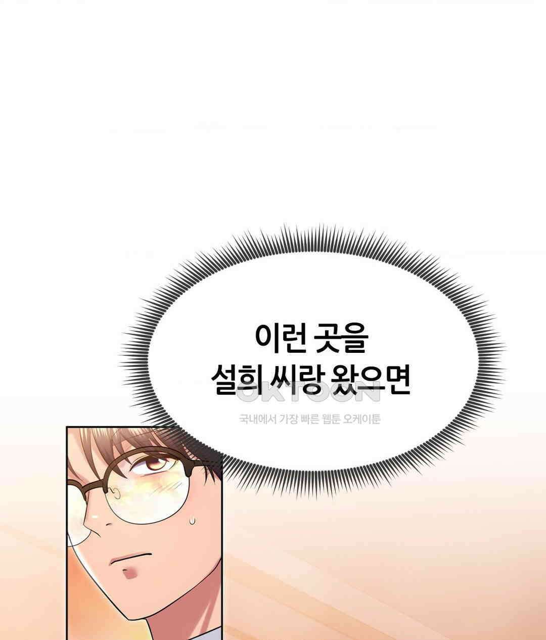 박무직님께서 득템하셨습니다 2부 1화 9