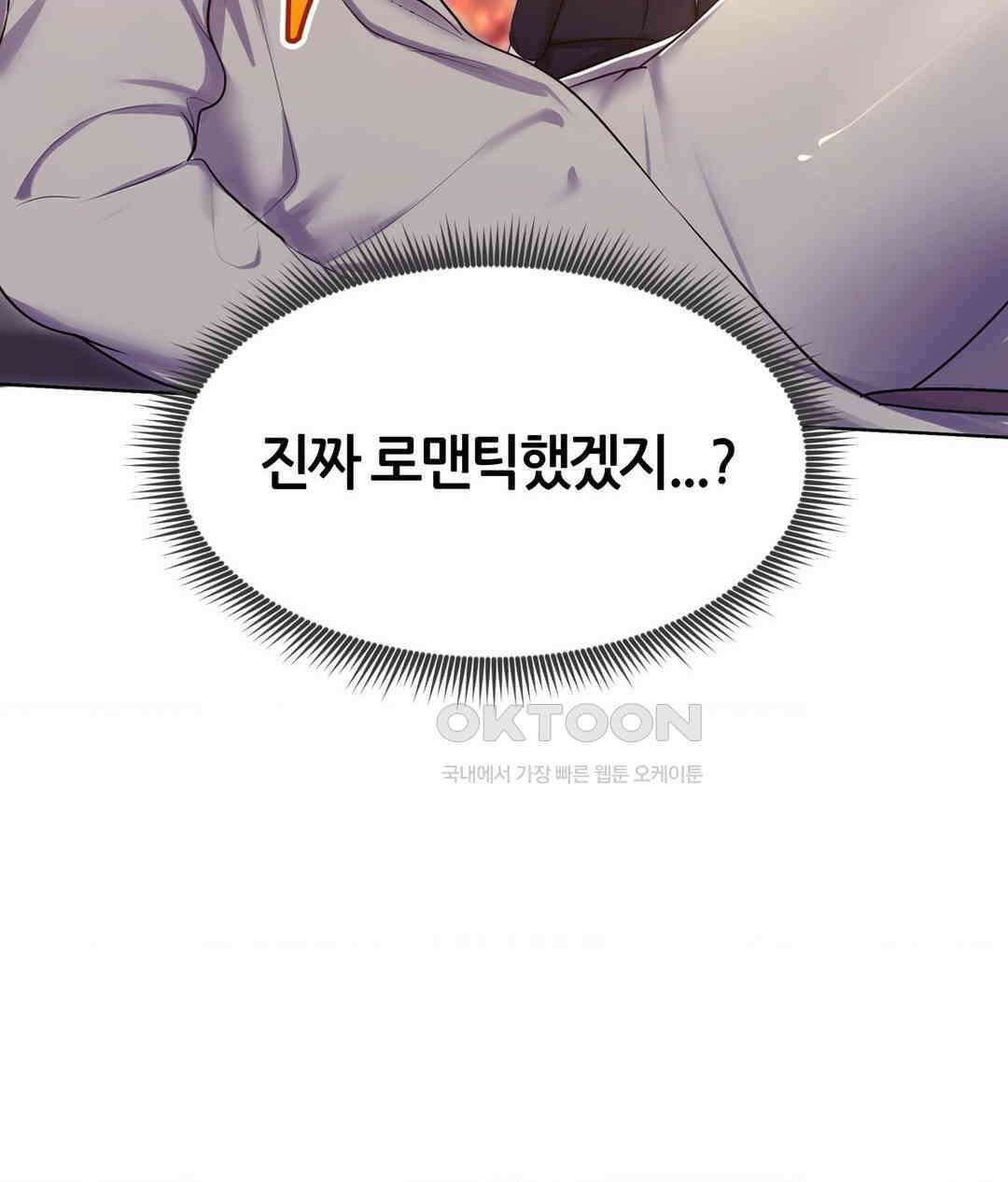 박무직님께서 득템하셨습니다 2부 1화 11