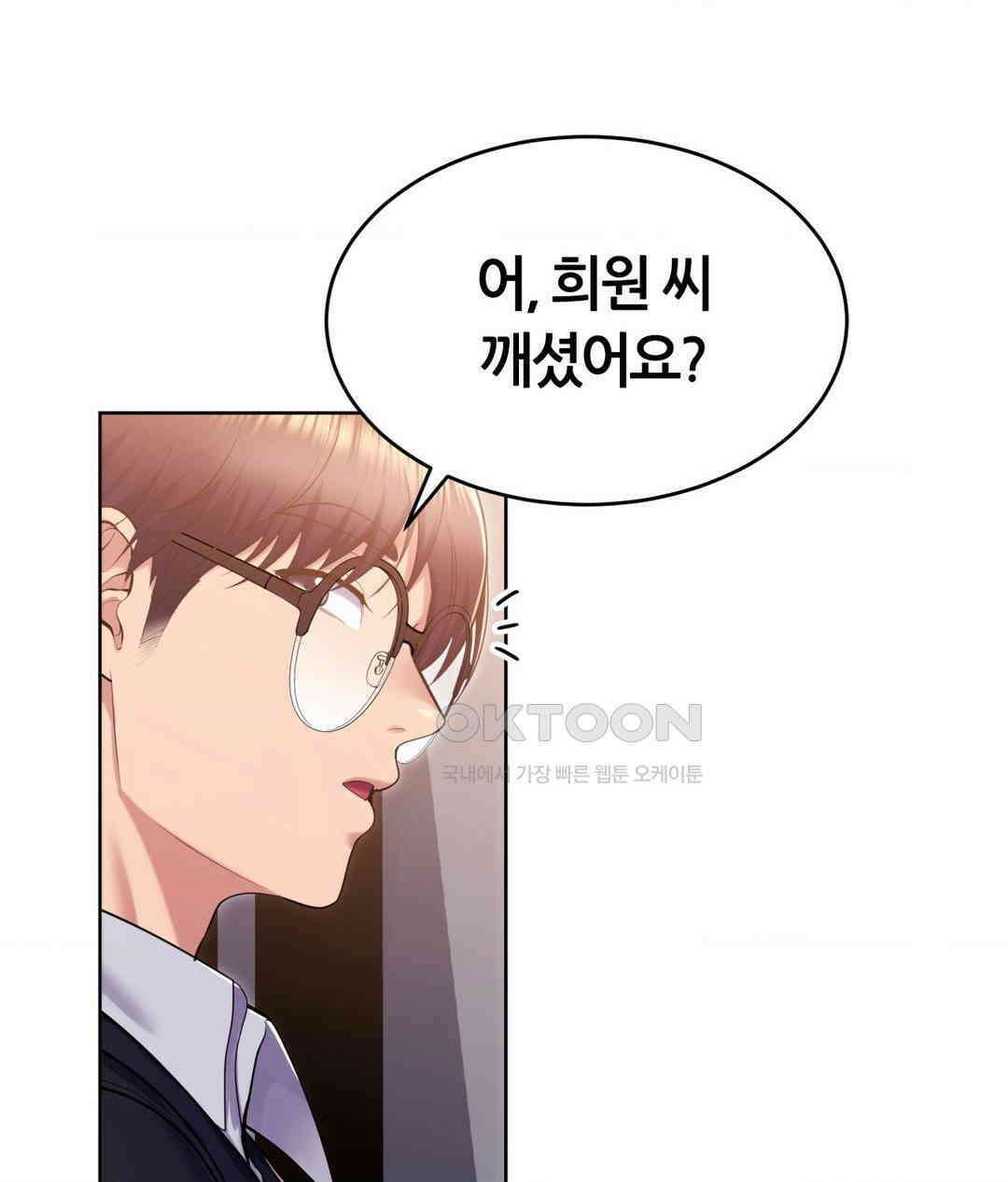 박무직님께서 득템하셨습니다 2부 1화 12