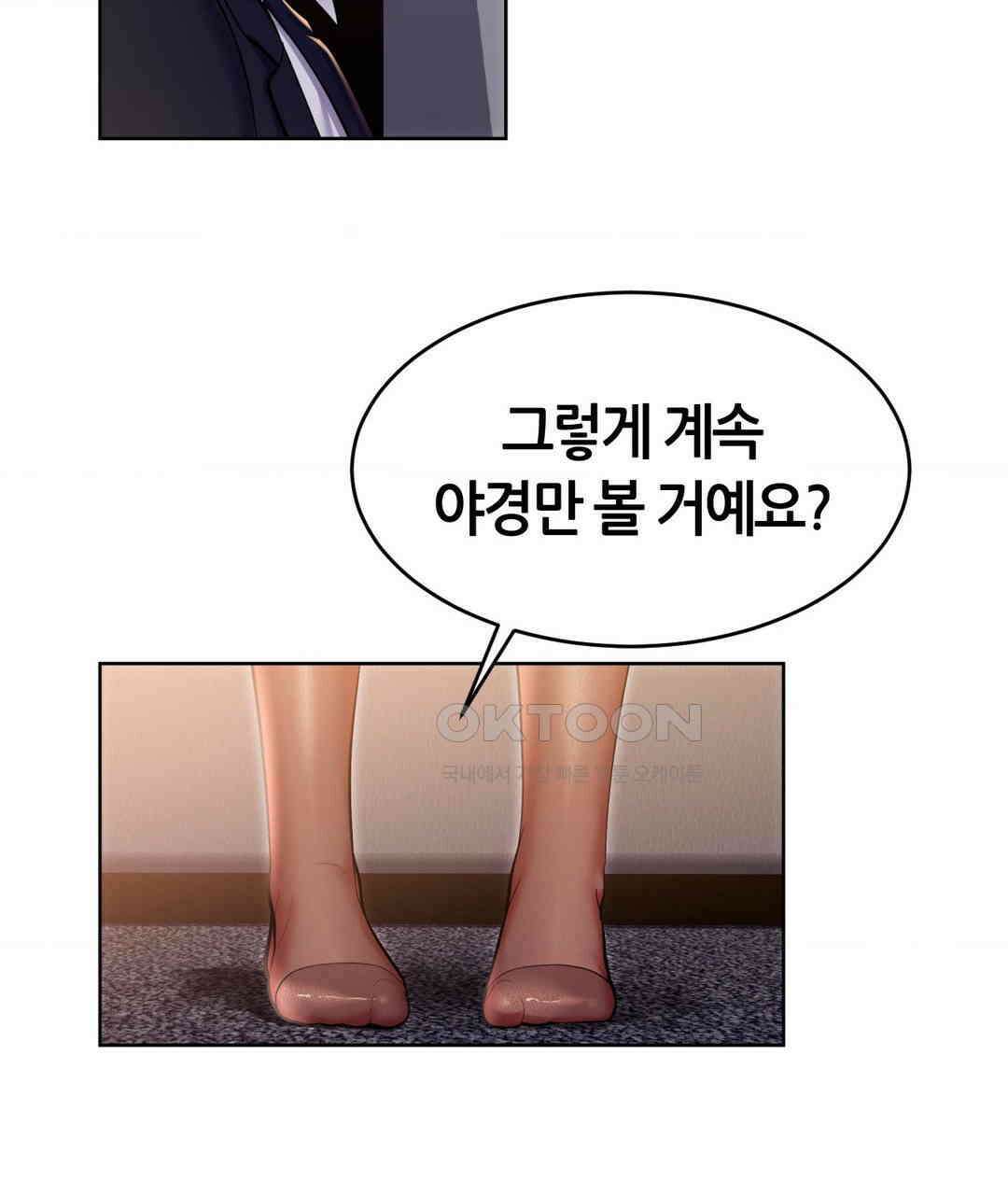박무직님께서 득템하셨습니다 2부 1화 13