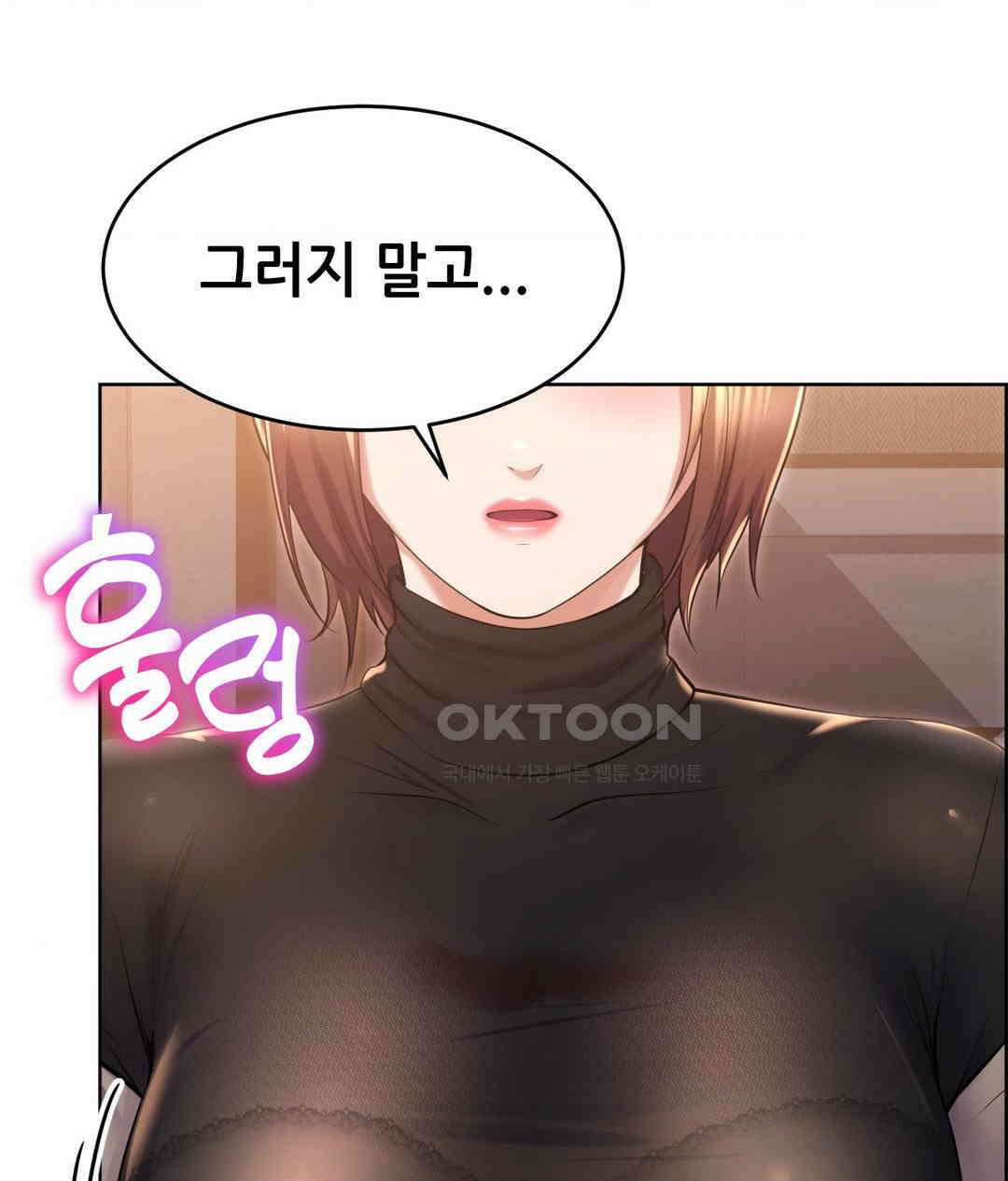 박무직님께서 득템하셨습니다 2부 1화 14