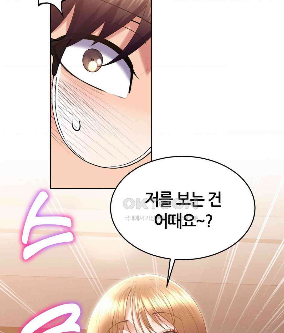 박무직님께서 득템하셨습니다 2부 1화 16