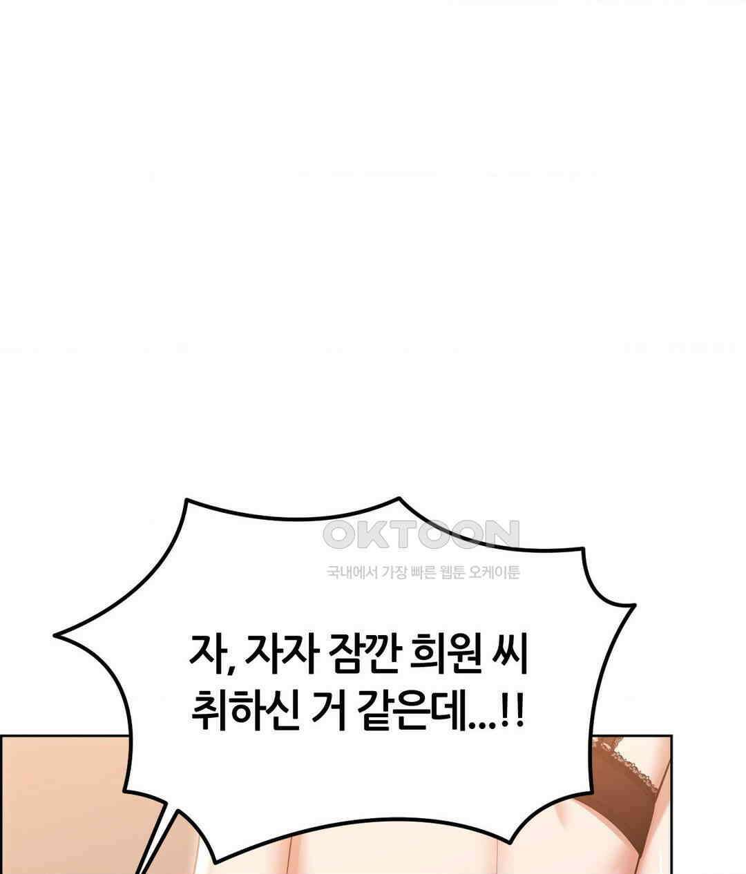 박무직님께서 득템하셨습니다 2부 1화 19