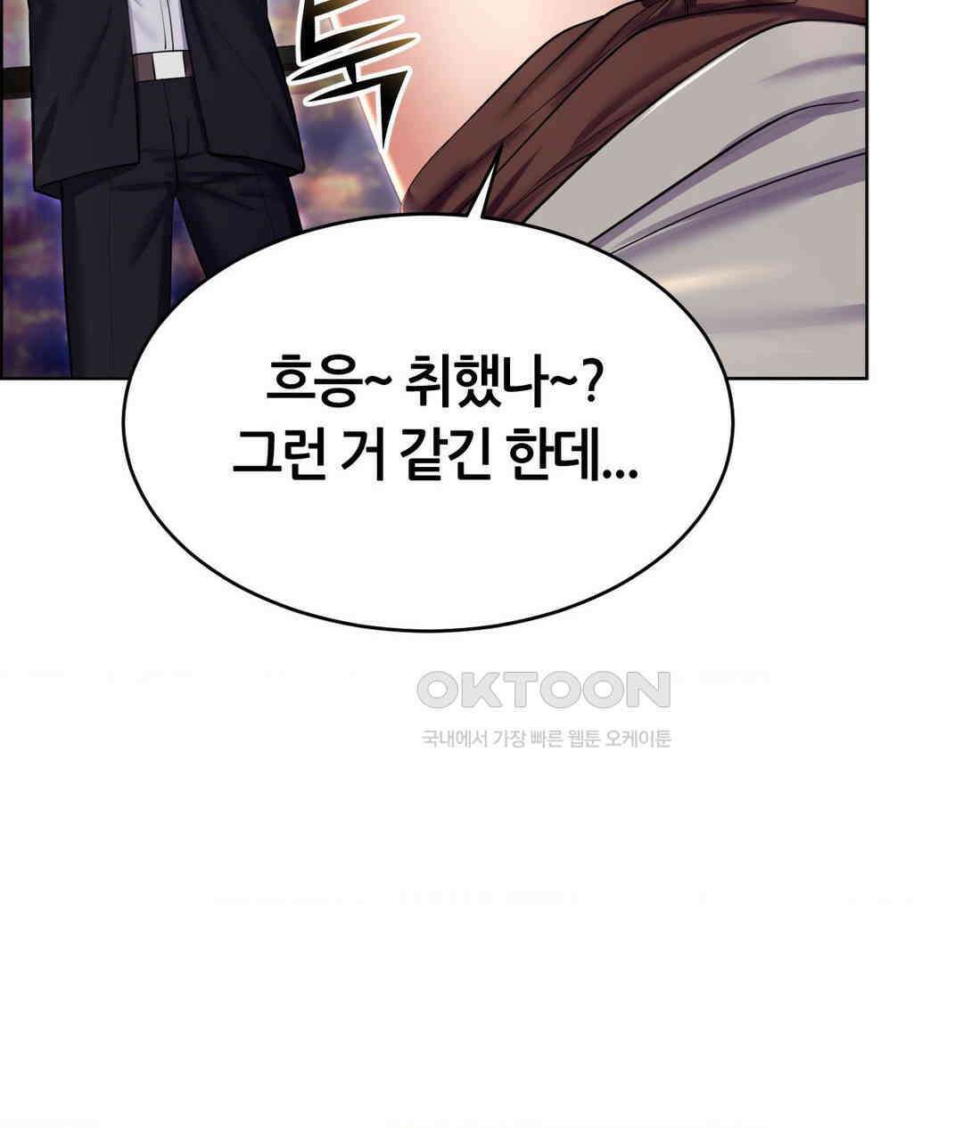 박무직님께서 득템하셨습니다 2부 1화 21