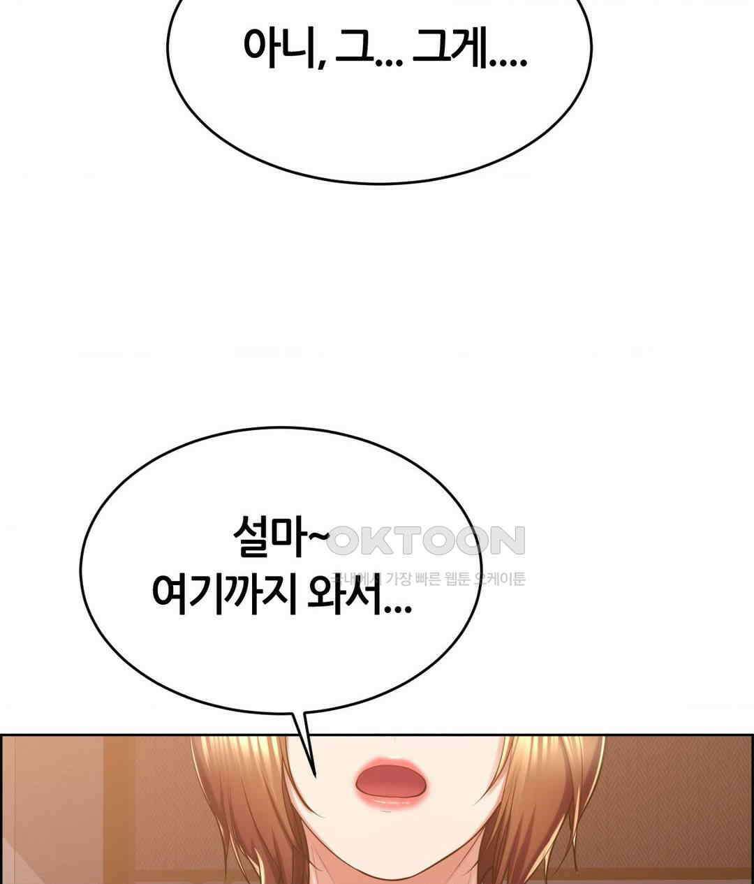 박무직님께서 득템하셨습니다 2부 1화 24