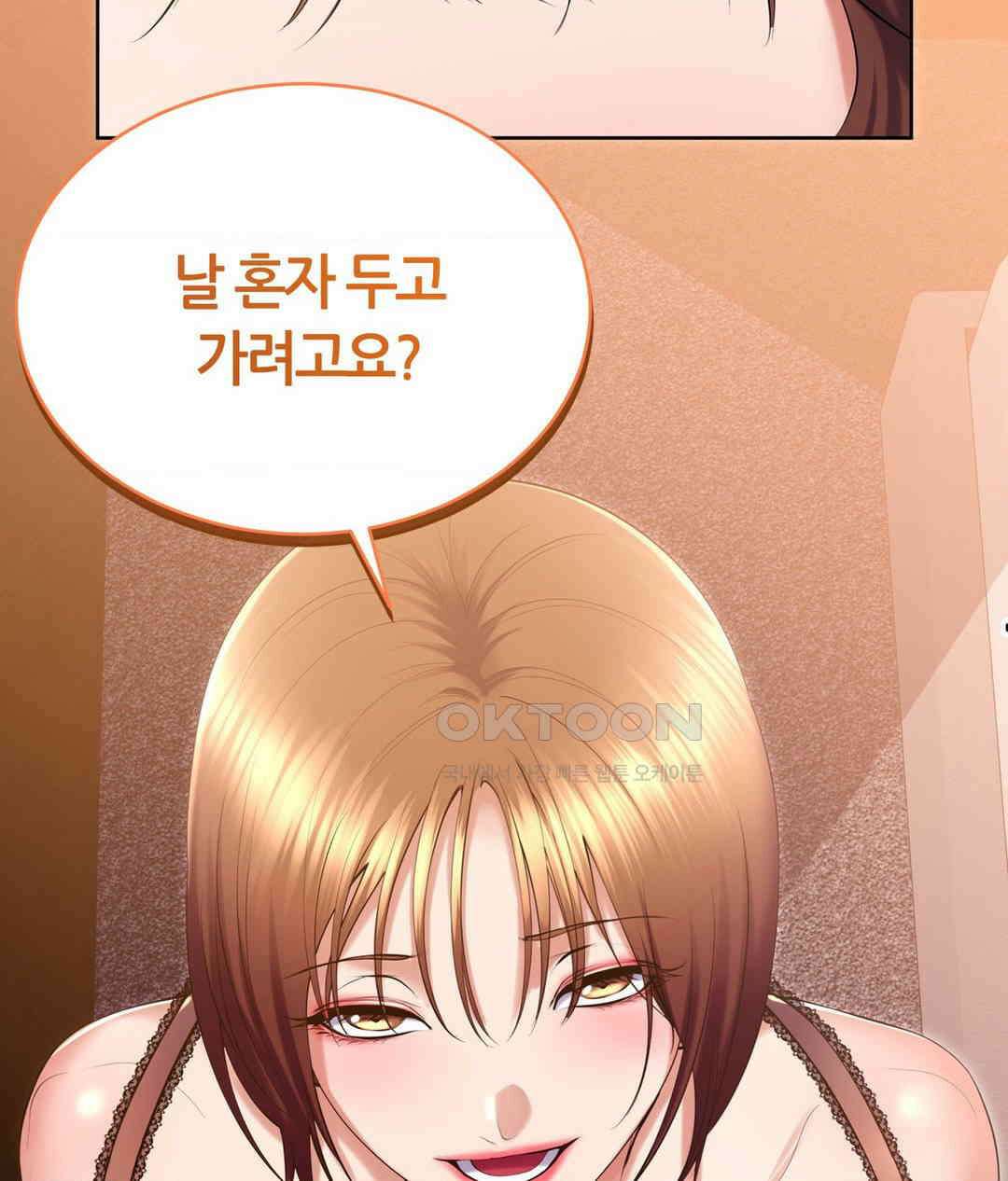 박무직님께서 득템하셨습니다 2부 1화 27