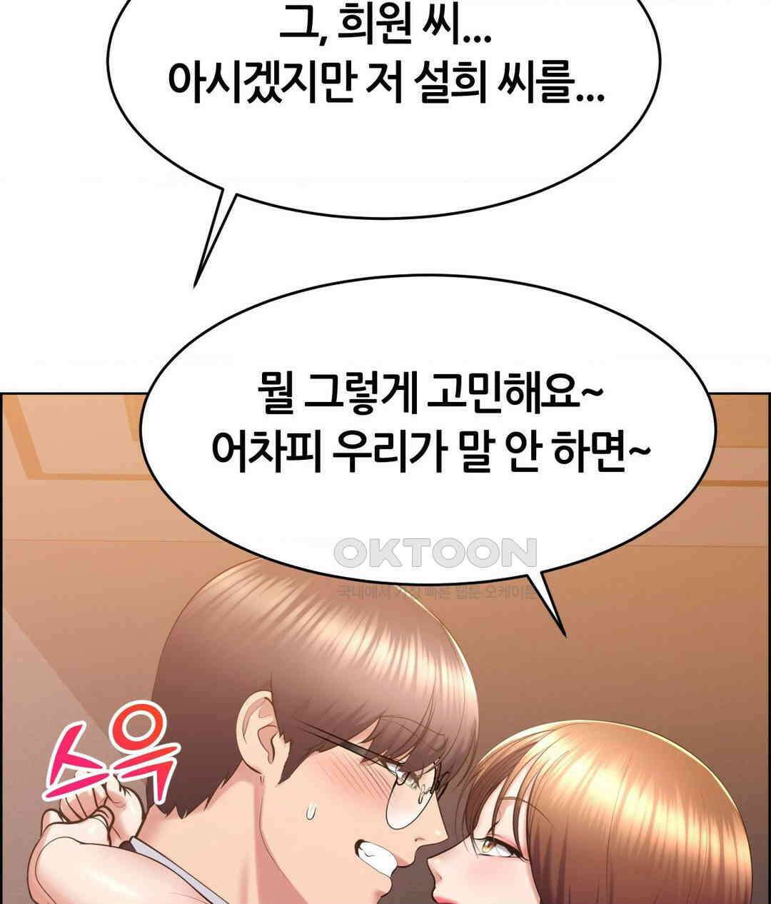 박무직님께서 득템하셨습니다 2부 1화 29