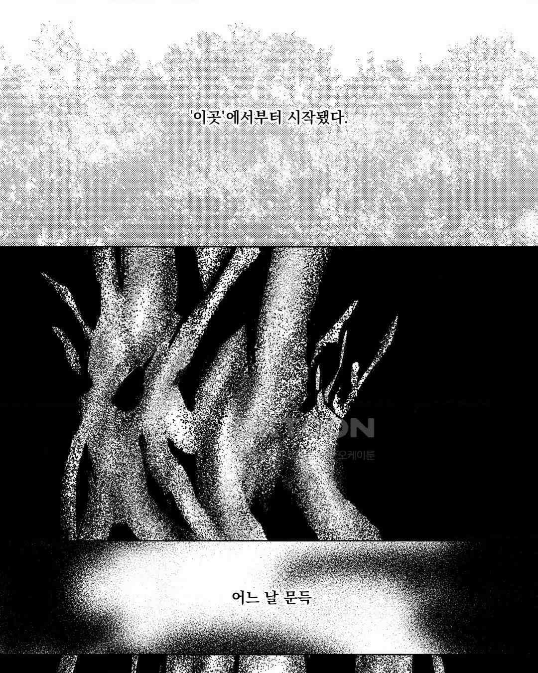 흡혈귀는 외로워! 15화 2