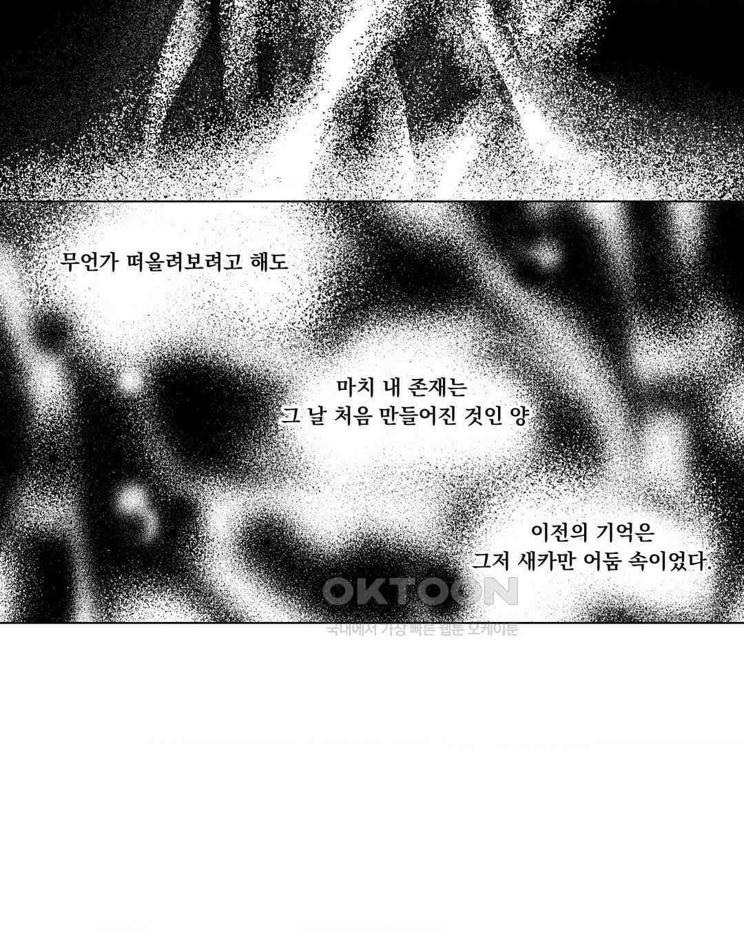 흡혈귀는 외로워! 15화 5