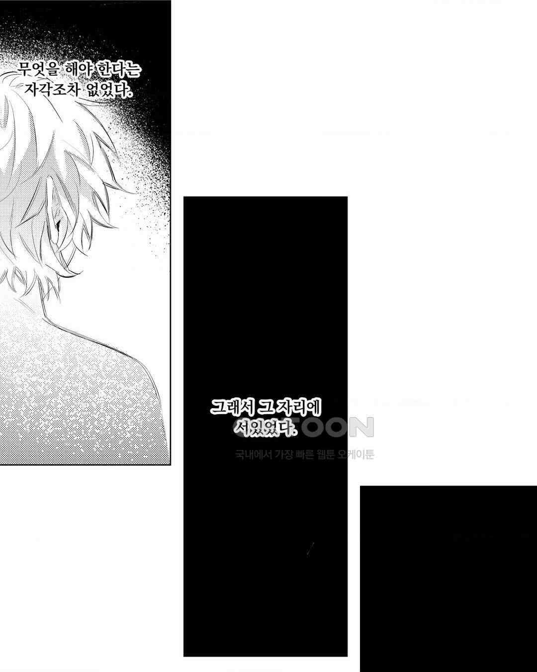 흡혈귀는 외로워! 15화 6