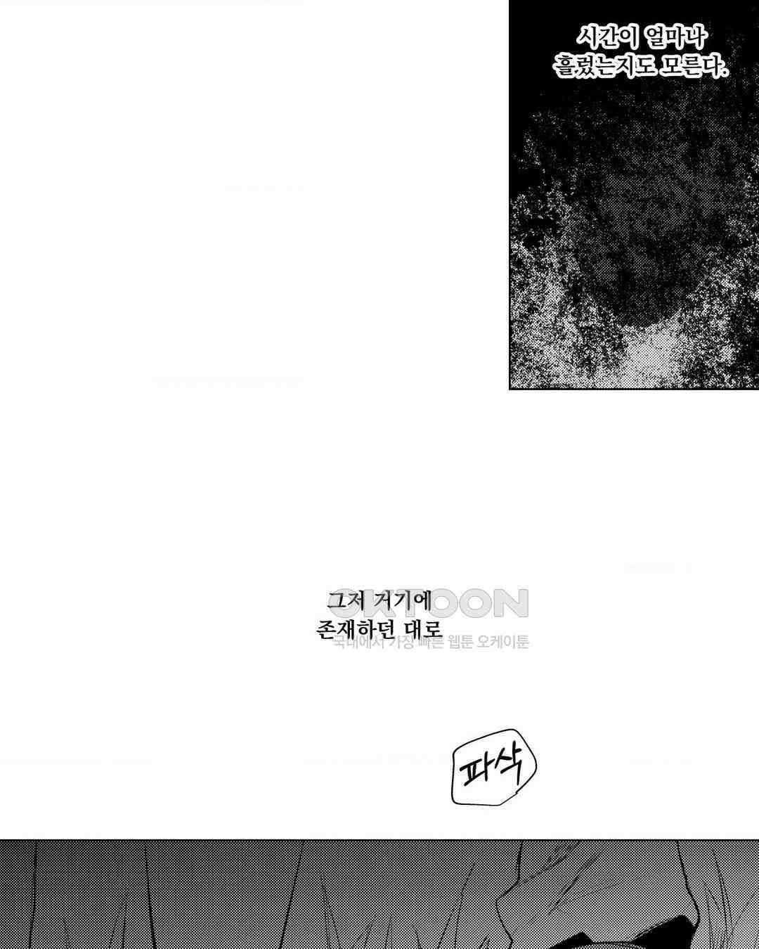흡혈귀는 외로워! 15화 7