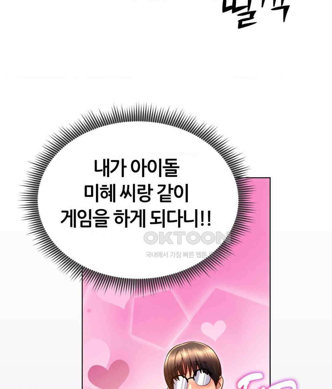 박무직님께서 득템하셨습니다 25화 5