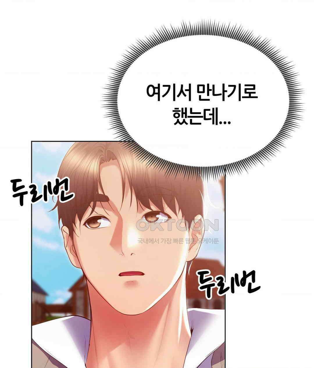 박무직님께서 득템하셨습니다 25화 14