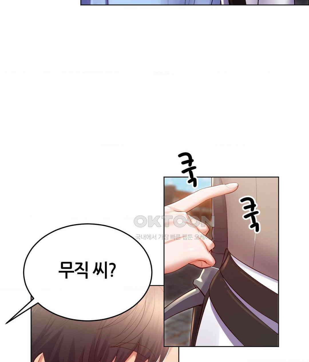 박무직님께서 득템하셨습니다 25화 17