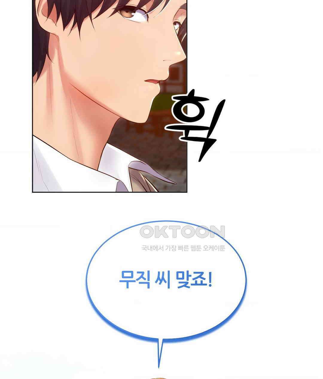 박무직님께서 득템하셨습니다 25화 18
