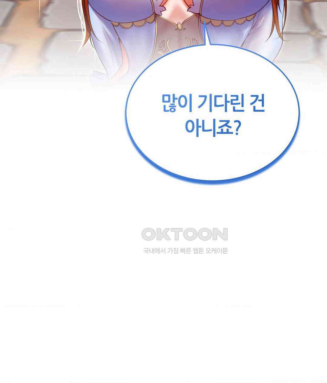박무직님께서 득템하셨습니다 25화 21