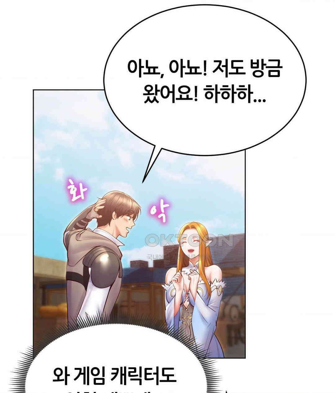 박무직님께서 득템하셨습니다 25화 22