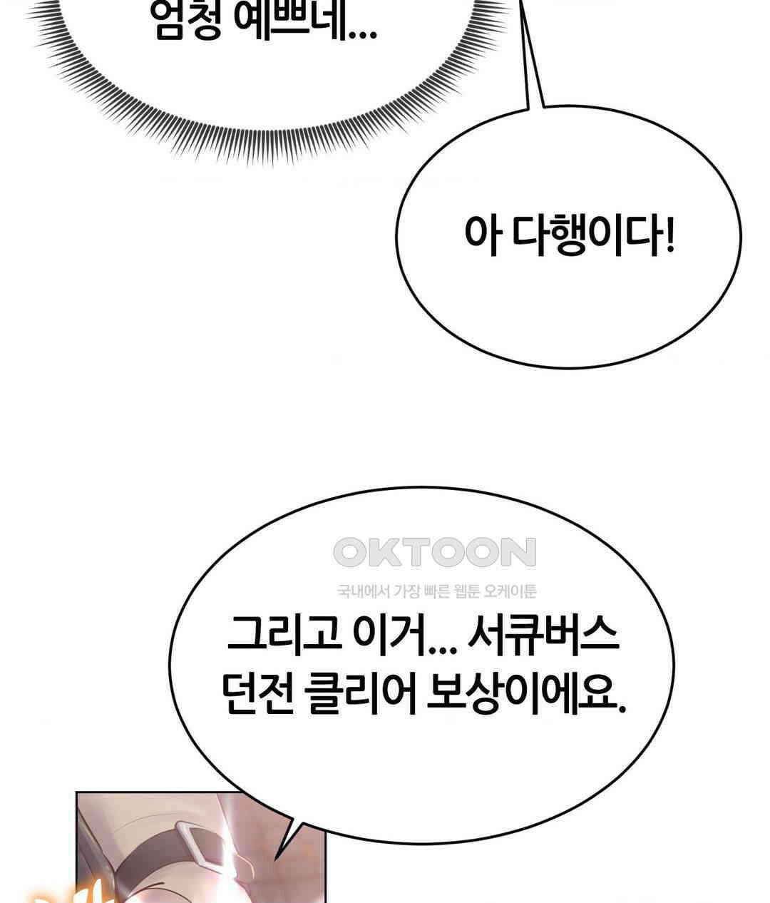 박무직님께서 득템하셨습니다 25화 23