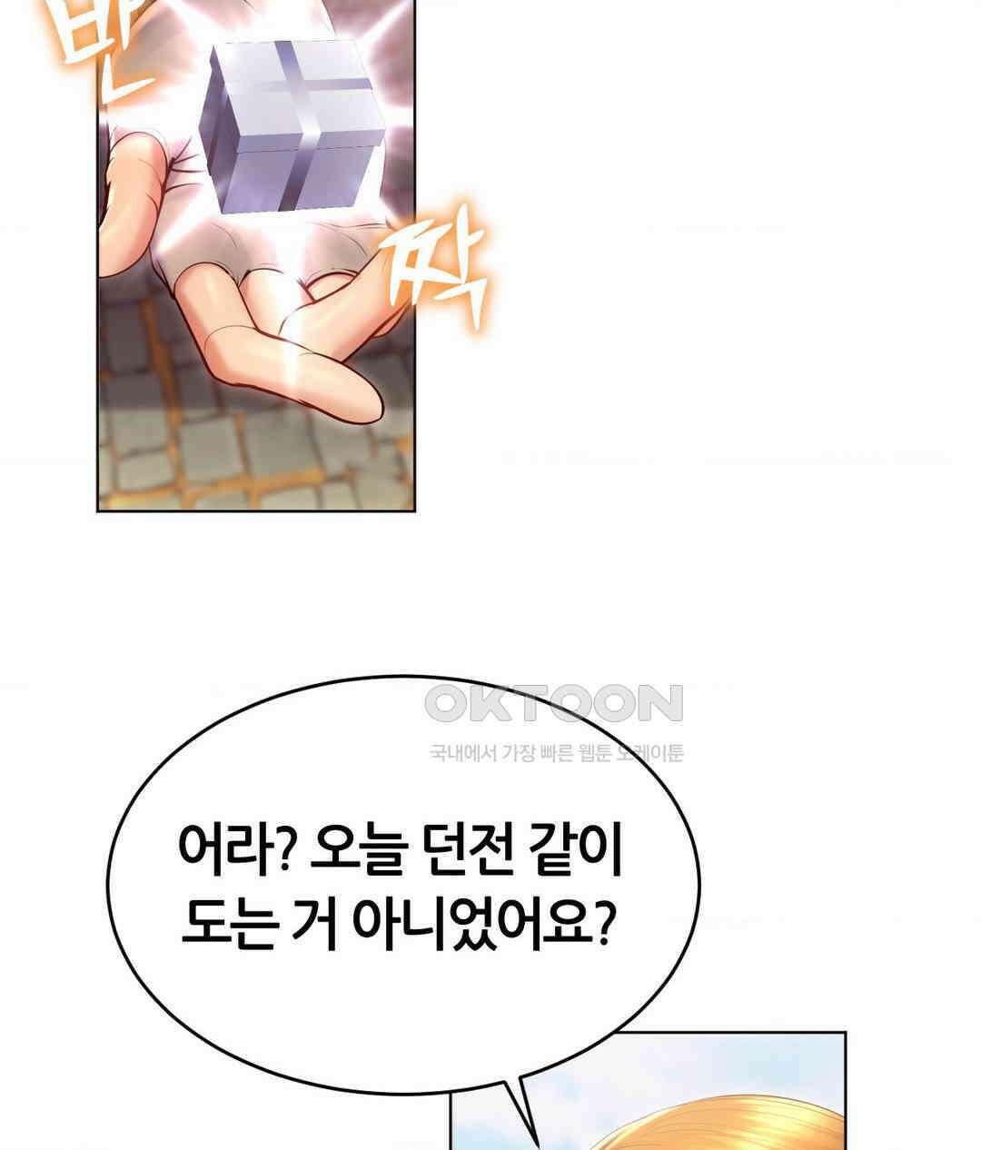 박무직님께서 득템하셨습니다 25화 24