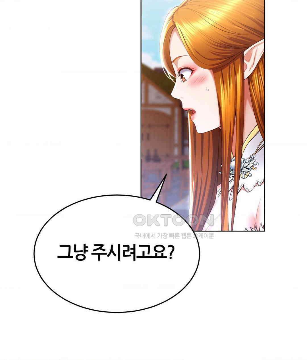 박무직님께서 득템하셨습니다 25화 25