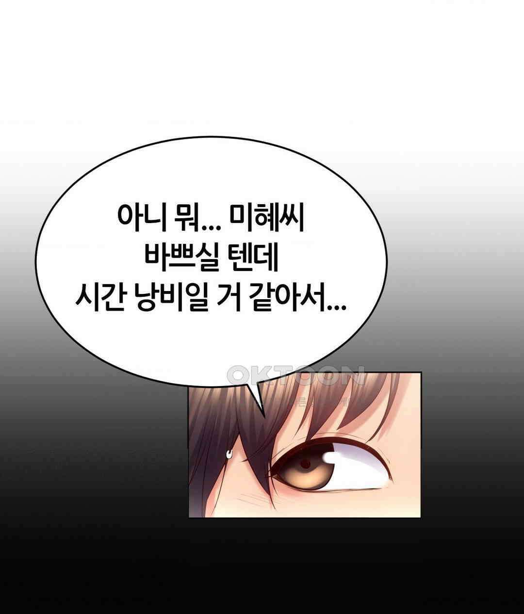 박무직님께서 득템하셨습니다 25화 26