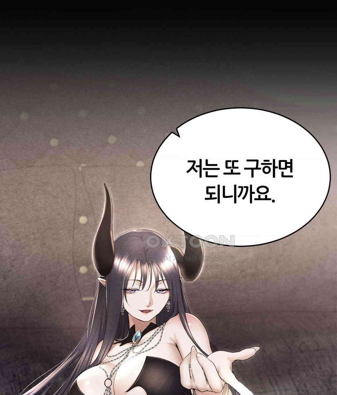 박무직님께서 득템하셨습니다 25화 27