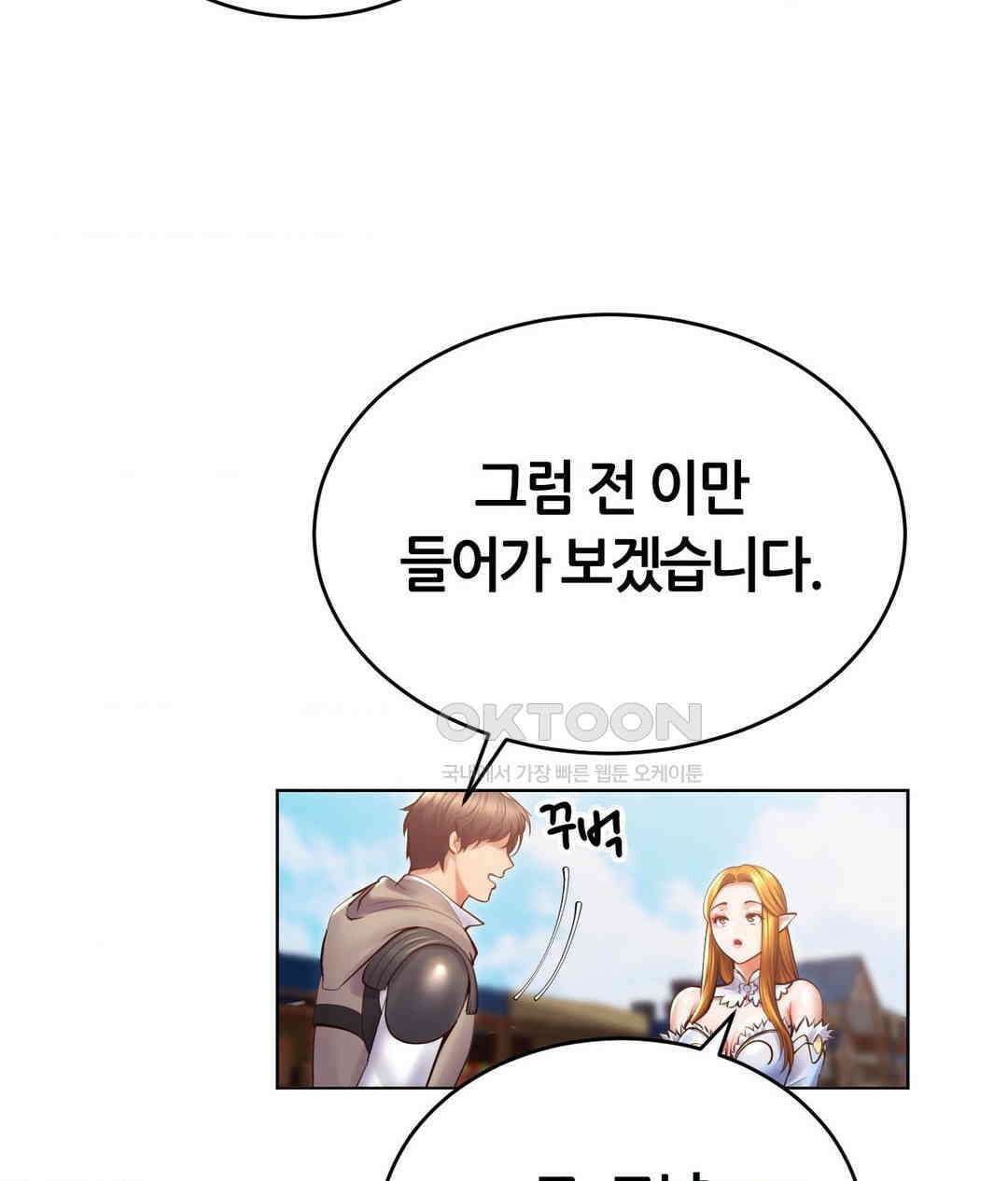 박무직님께서 득템하셨습니다 25화 30