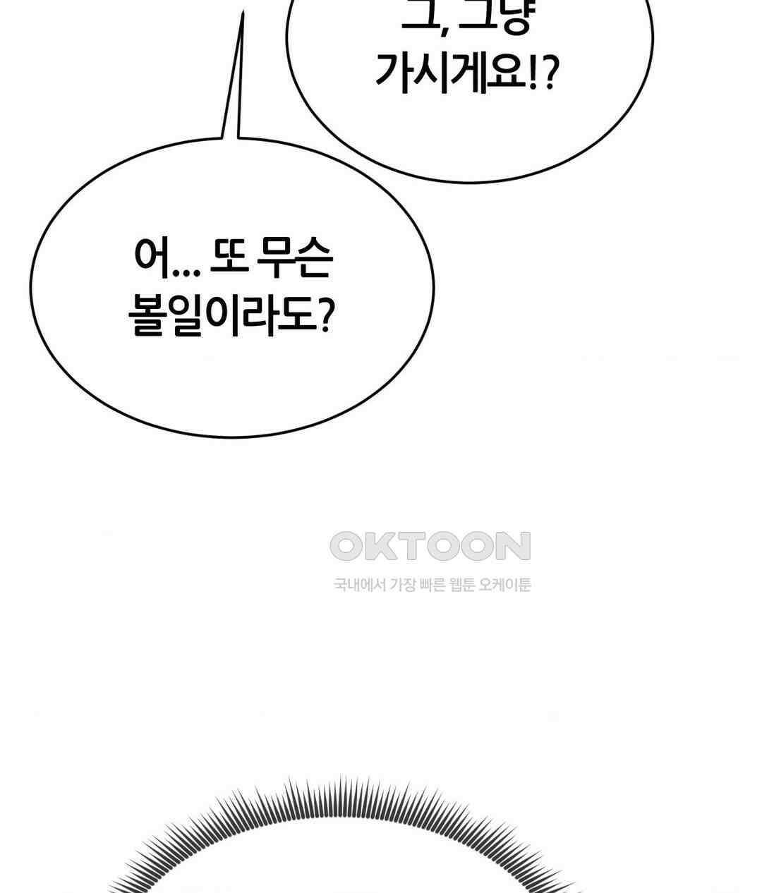 박무직님께서 득템하셨습니다 25화 31