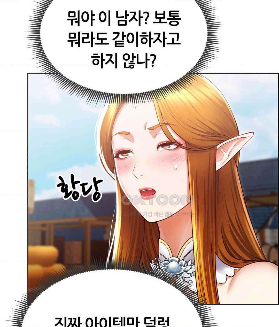 박무직님께서 득템하셨습니다 25화 32
