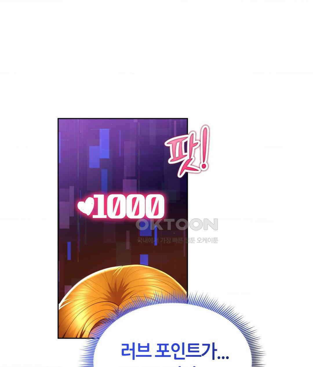 박무직님께서 득템하셨습니다 28화 9
