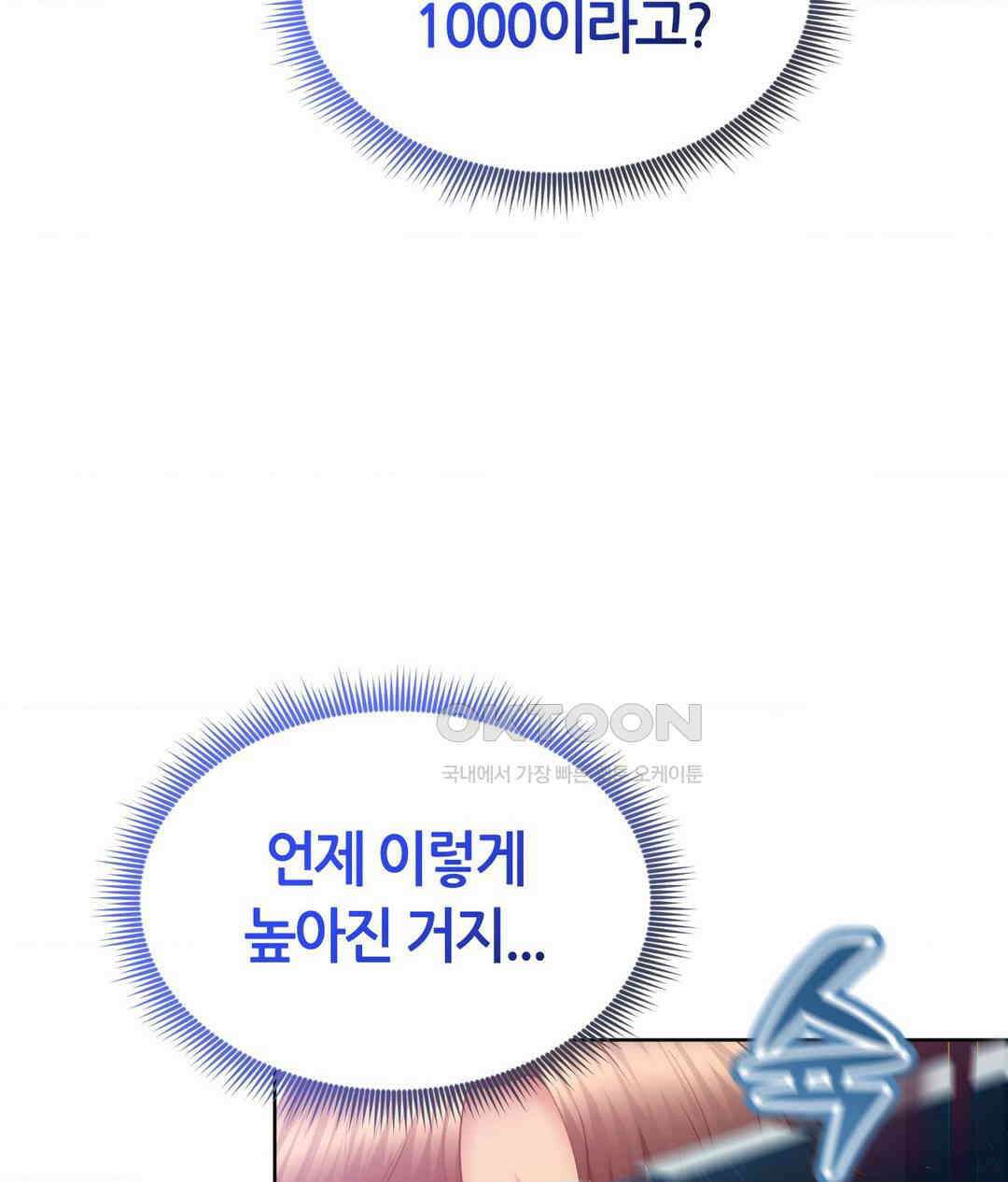 박무직님께서 득템하셨습니다 28화 10