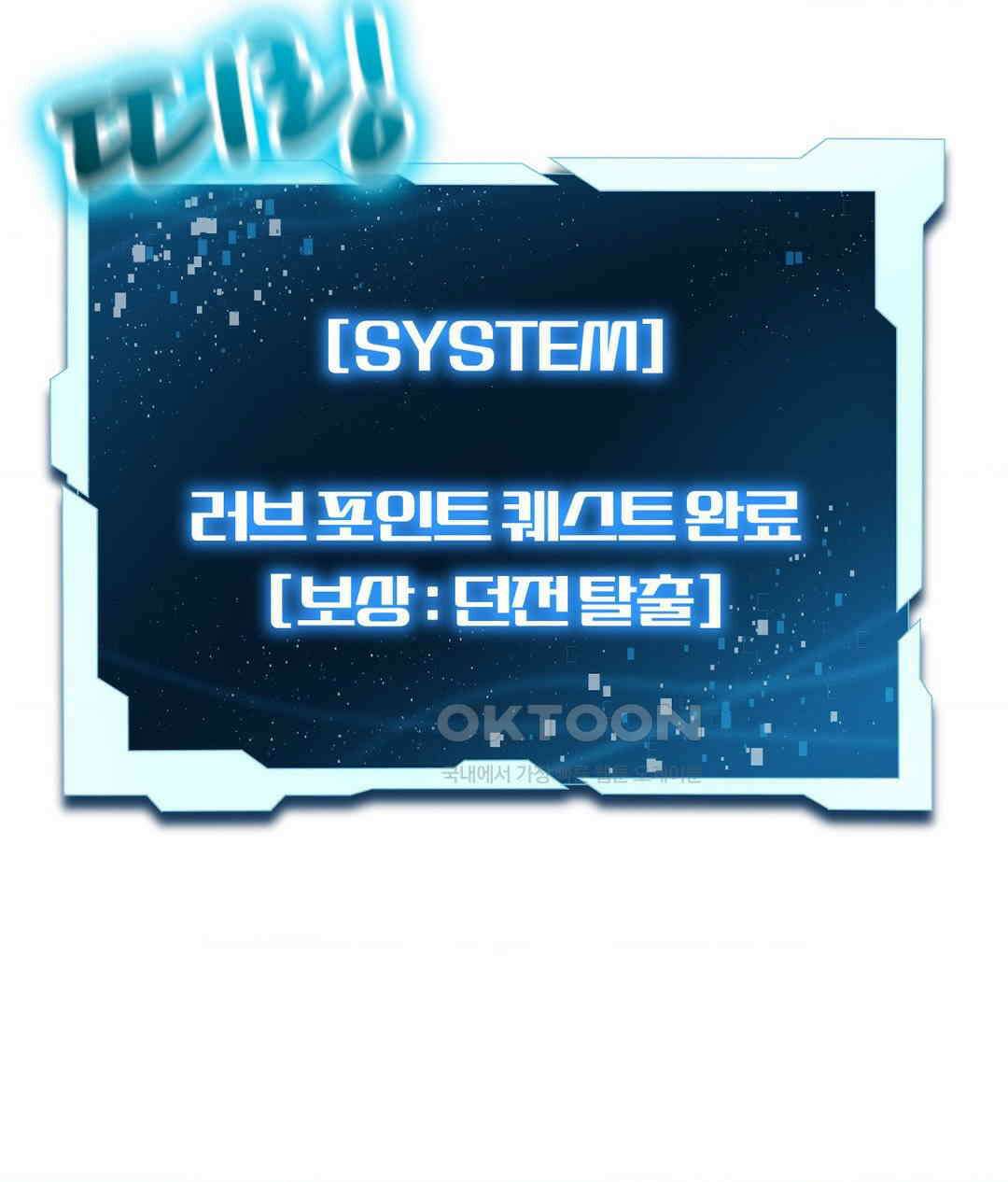 박무직님께서 득템하셨습니다 28화 12