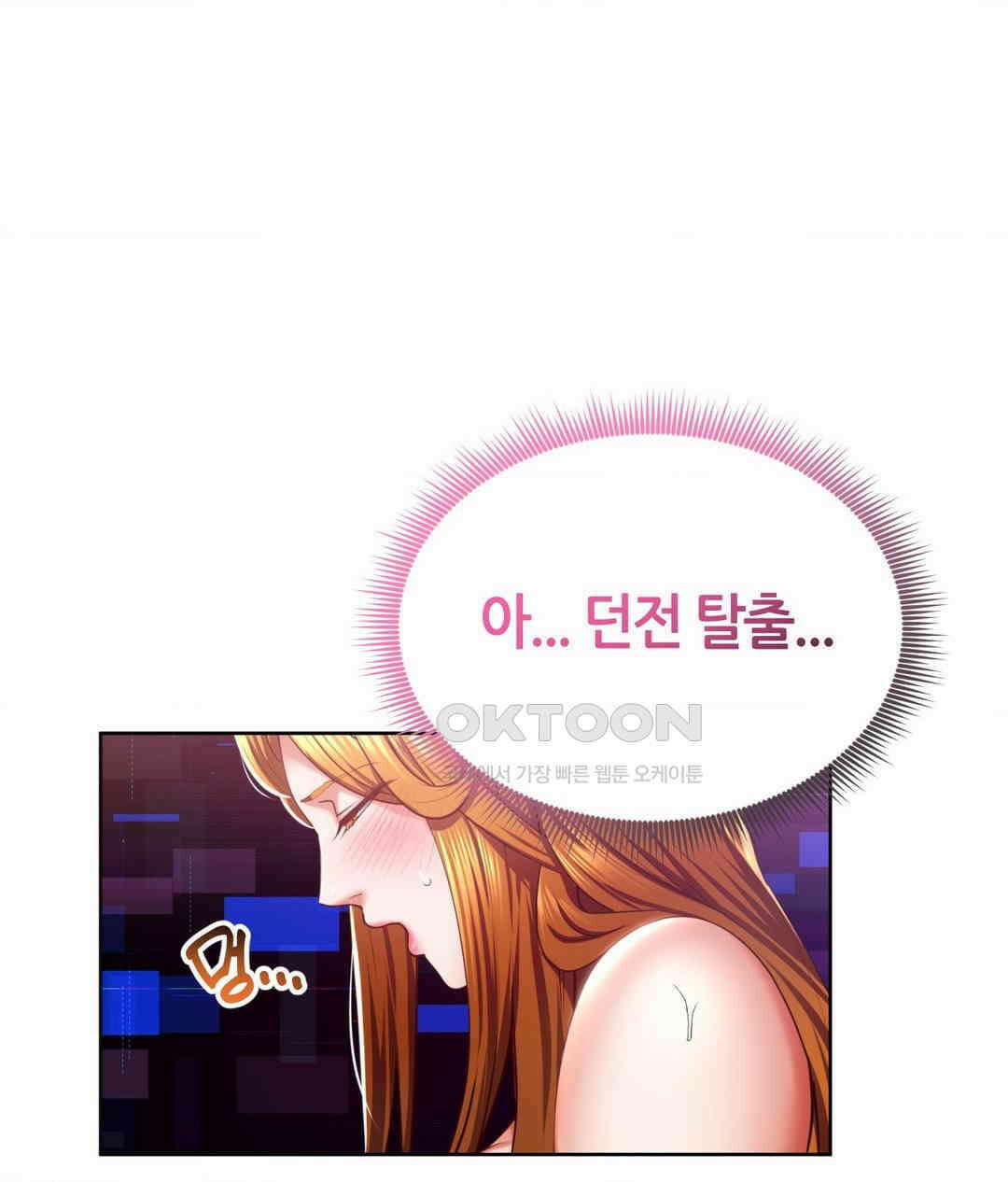 박무직님께서 득템하셨습니다 28화 13