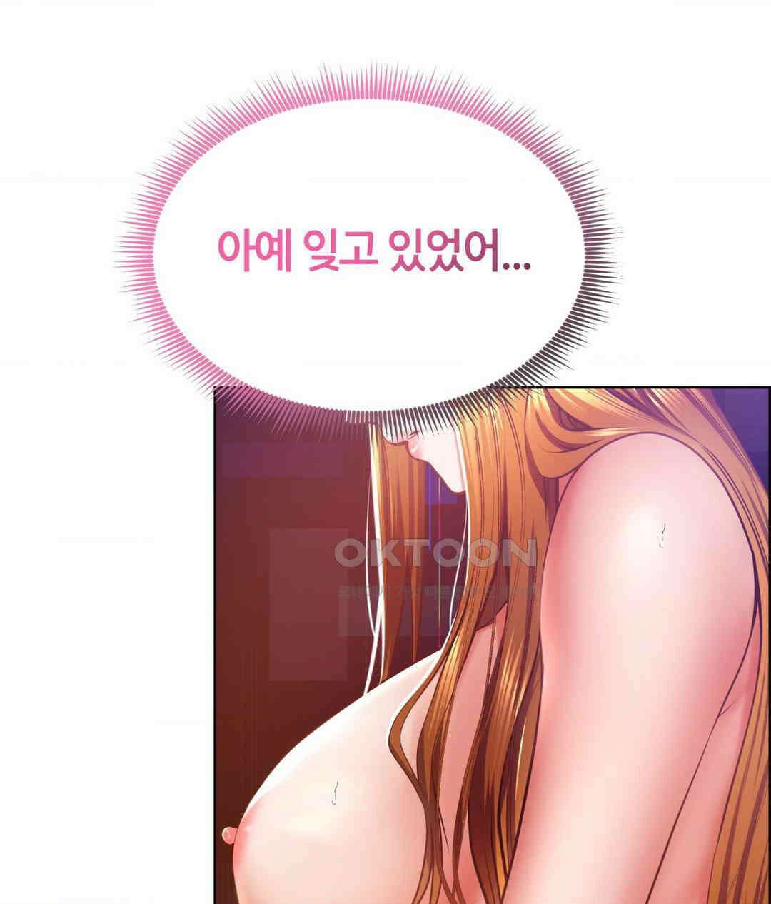 박무직님께서 득템하셨습니다 28화 14