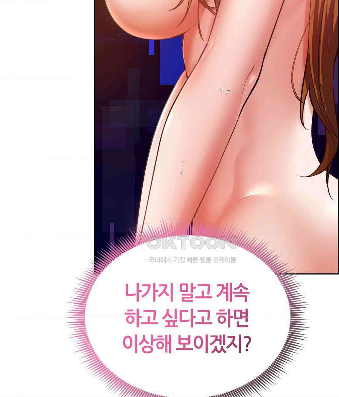 박무직님께서 득템하셨습니다 28화 15