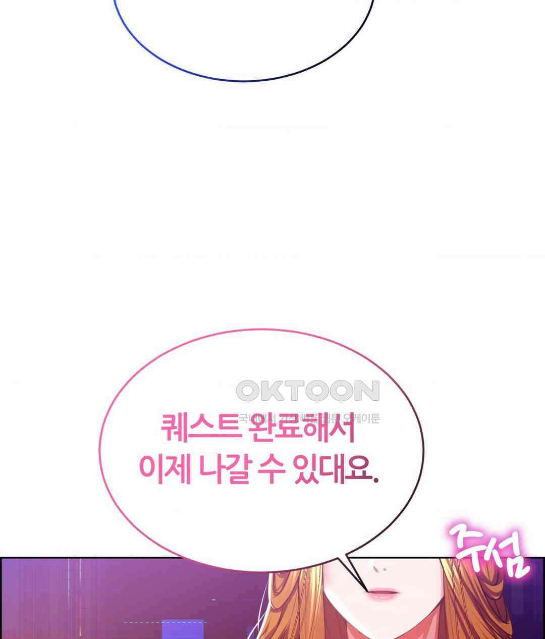 박무직님께서 득템하셨습니다 28화 18