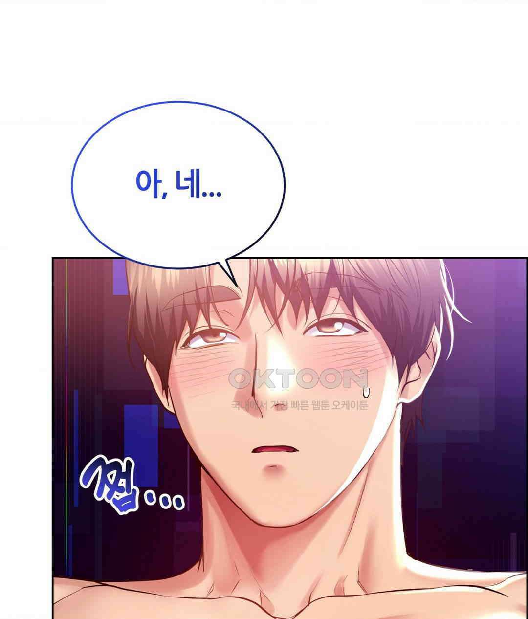 박무직님께서 득템하셨습니다 28화 21