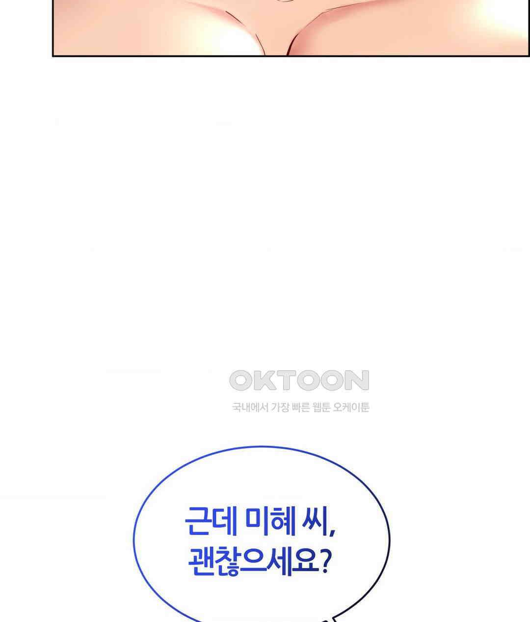 박무직님께서 득템하셨습니다 28화 22