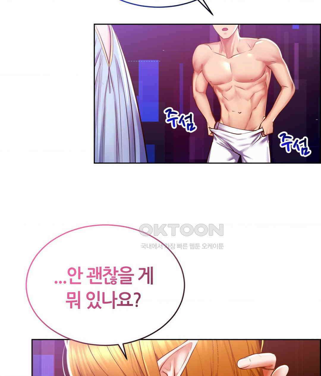 박무직님께서 득템하셨습니다 28화 23