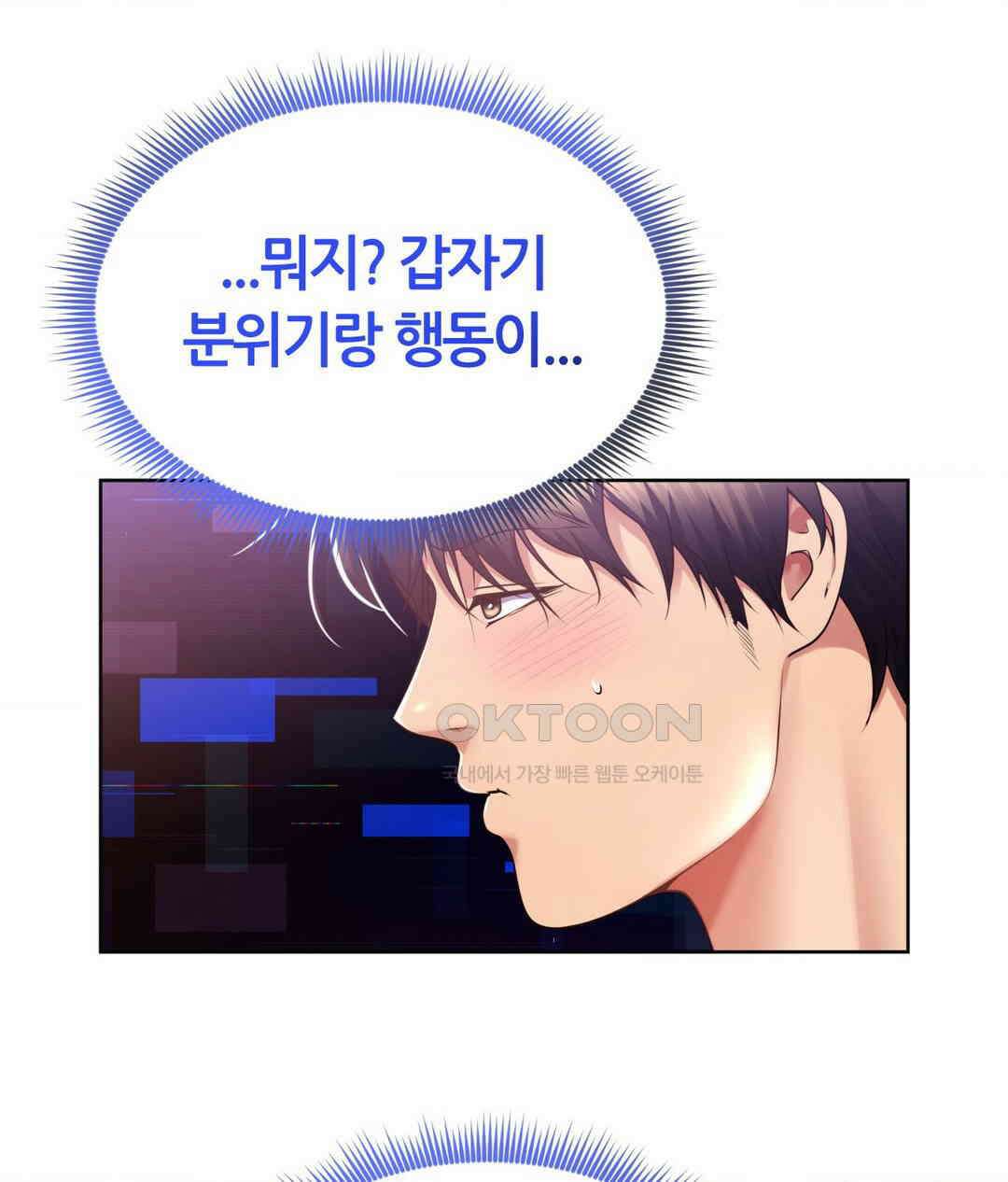 박무직님께서 득템하셨습니다 28화 25