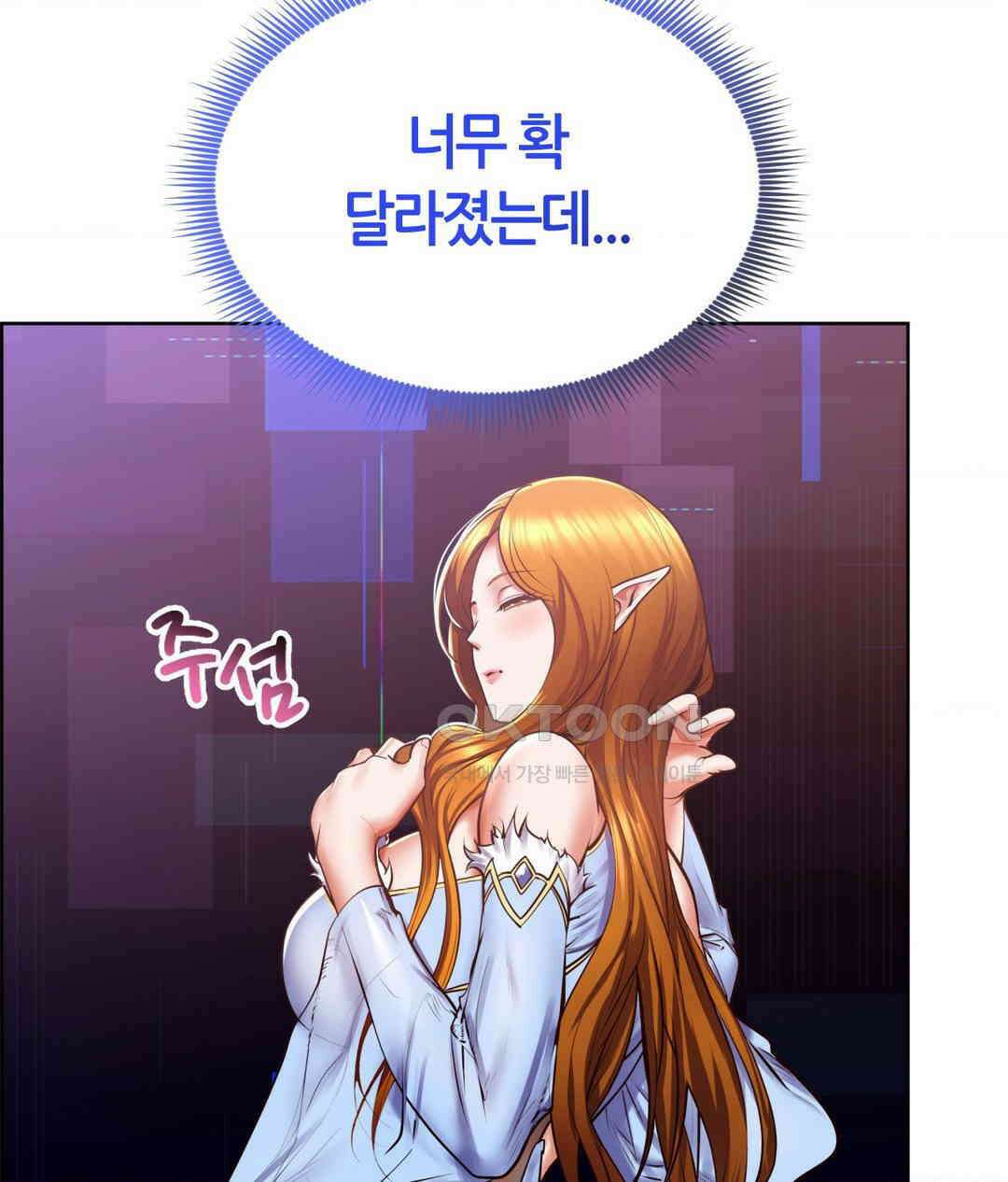 박무직님께서 득템하셨습니다 28화 26