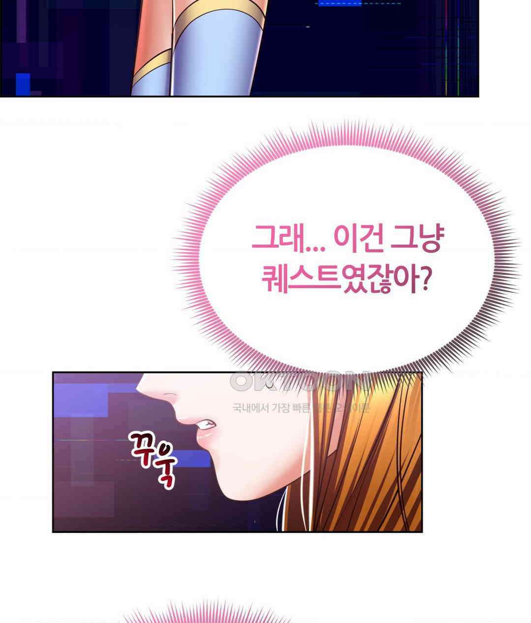 박무직님께서 득템하셨습니다 28화 28