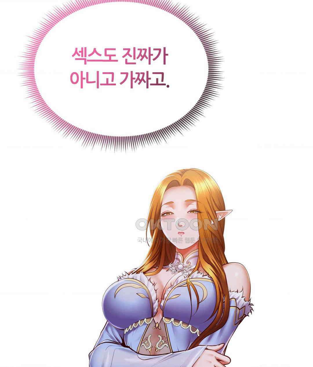 박무직님께서 득템하셨습니다 28화 29