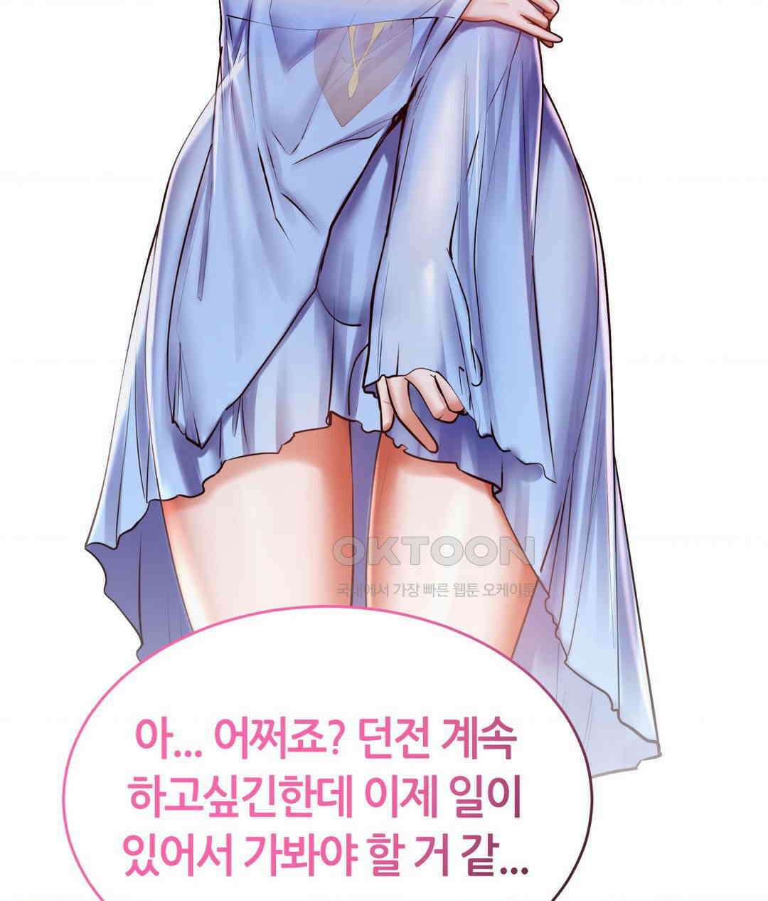 박무직님께서 득템하셨습니다 28화 30
