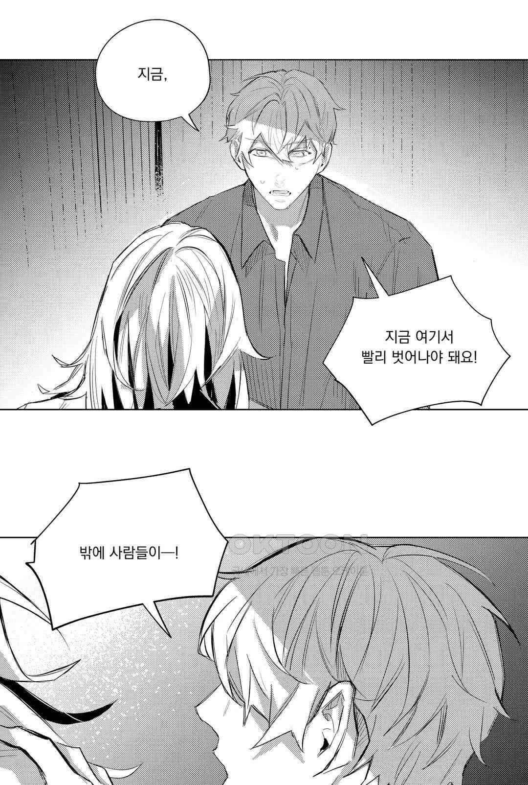 흡혈귀는 외로워! 24화 3