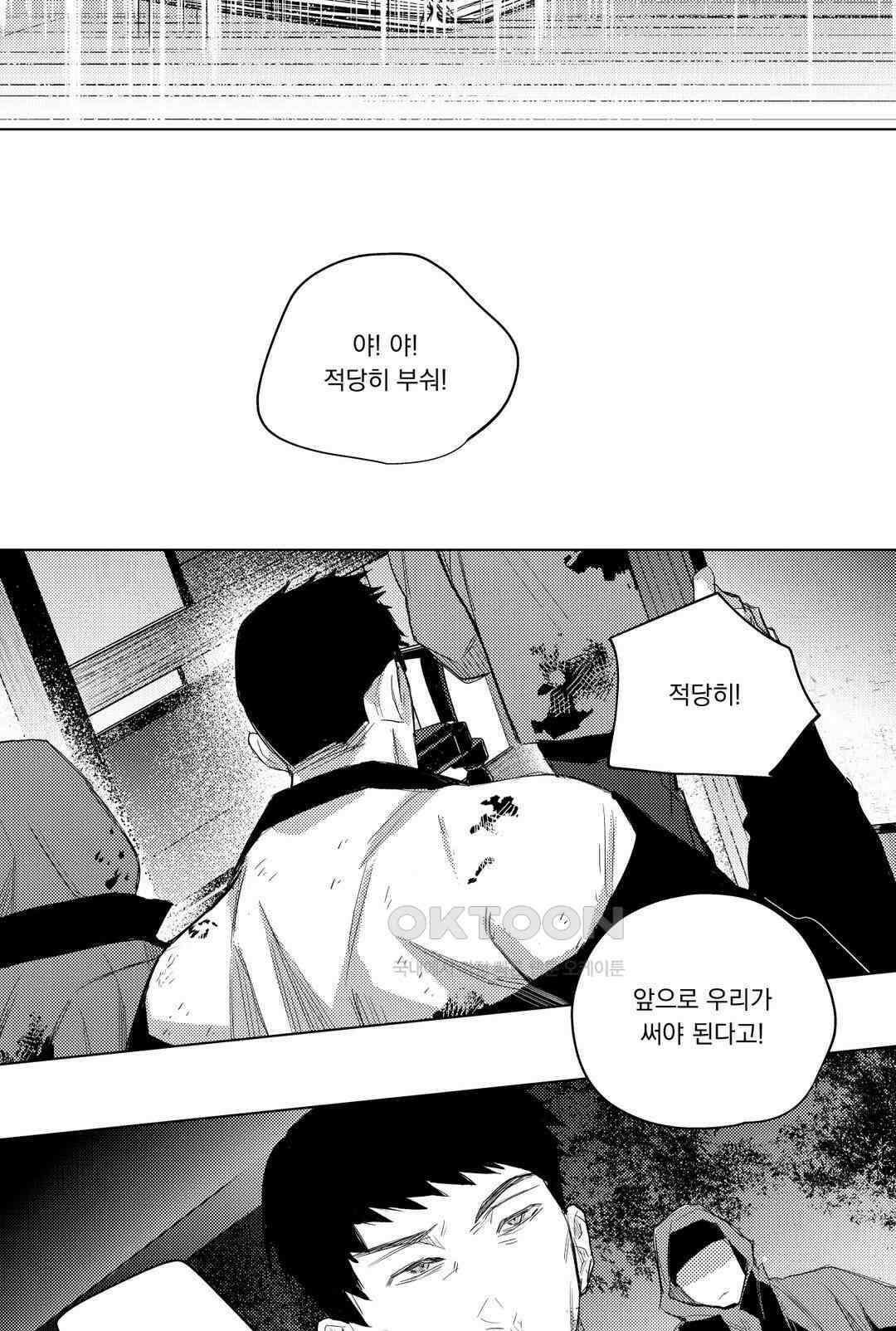흡혈귀는 외로워! 24화 6