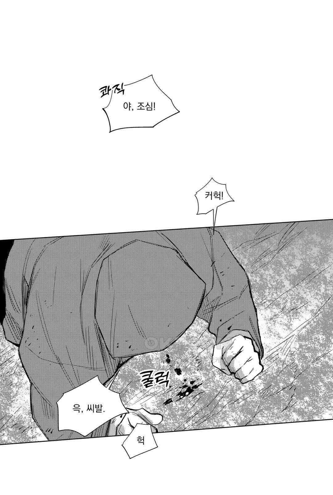 흡혈귀는 외로워! 24화 14