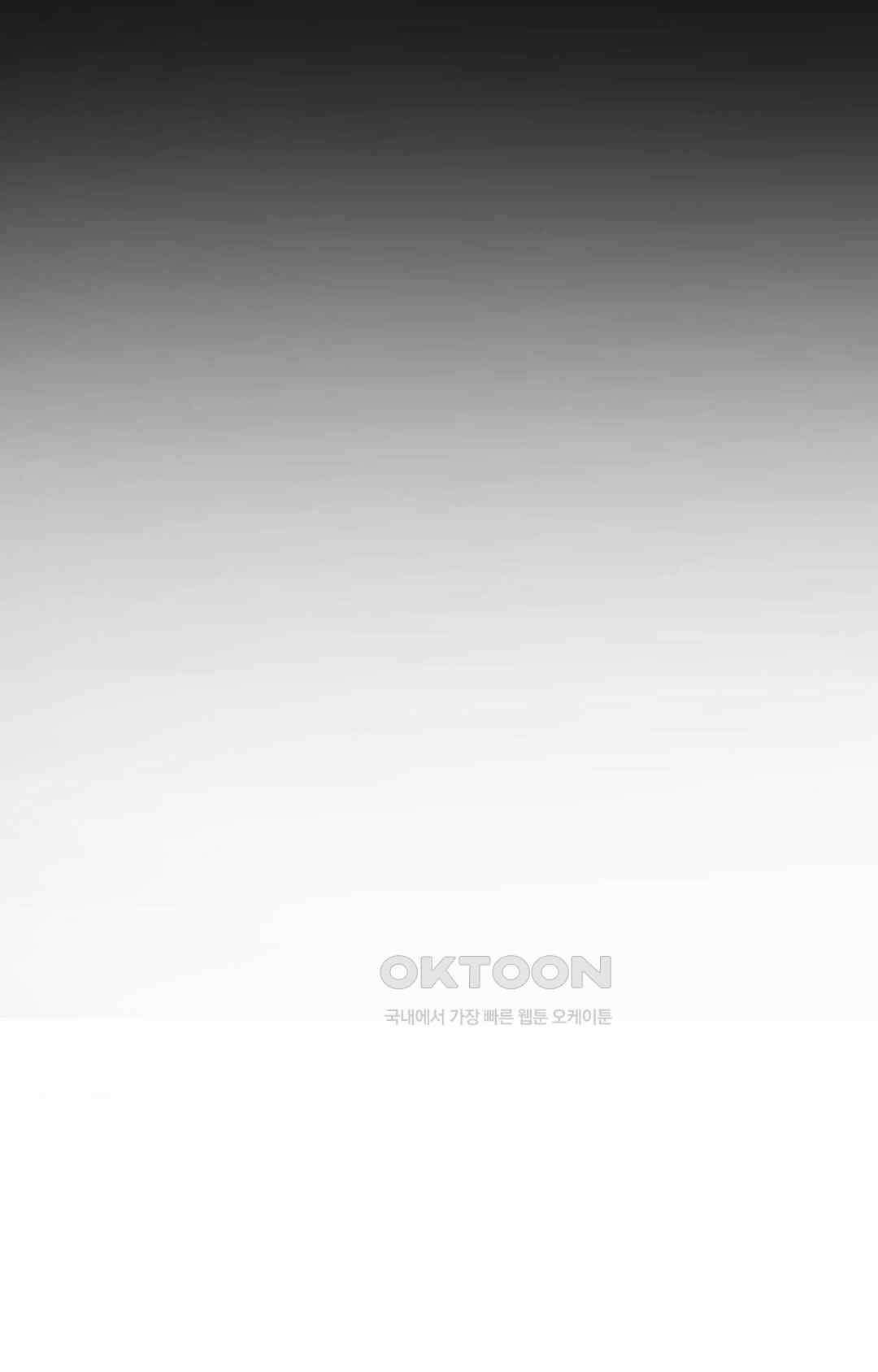 내 인생에도 봄이 14화 9